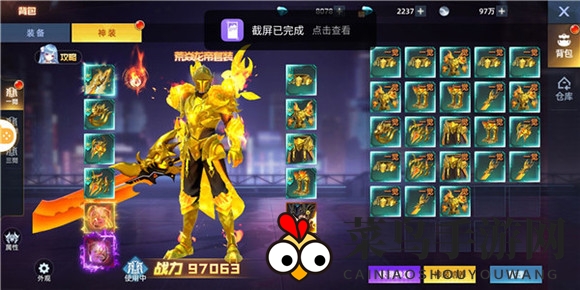 《异能都市》装备收集指南