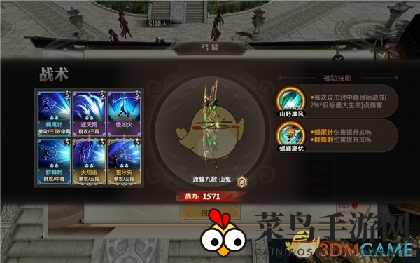 《巴清传》弓啸职业三星试炼攻略