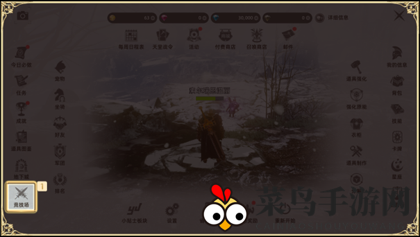 《天堂之圣灵》战场玩法攻略