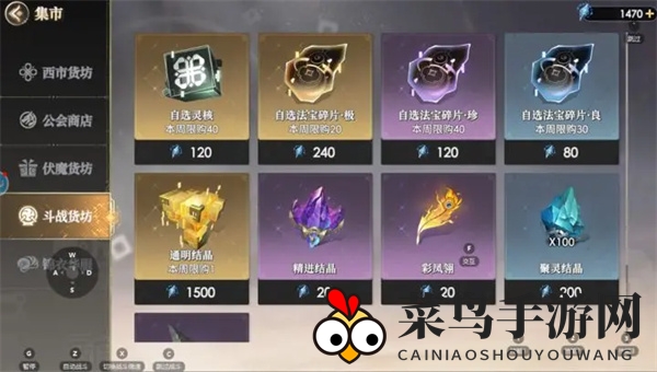 《少年西游记2》新手攻略