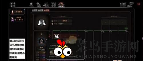 《太吾绘卷》混元内功修炼方法