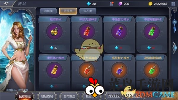 《奇迹MU：觉醒》钻石使用介绍