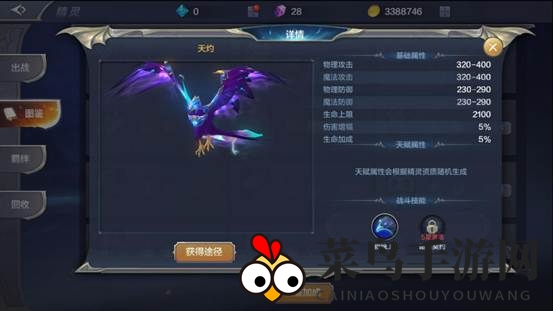 《奇迹MU：觉醒》解析精灵属性与横向比较