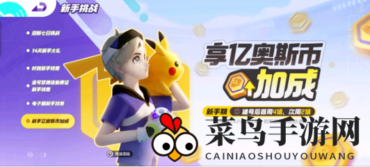 《宝可梦大集结》大师单排角色选择指南