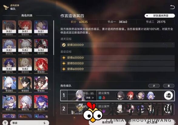 《崩坏：星穹铁道》2.2虚构叙事作言造语其四满星阵容解析