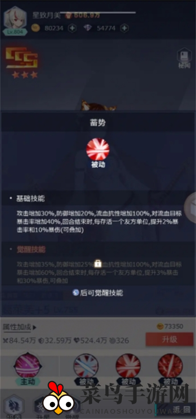 《妖灵战姬》阵容构建推荐