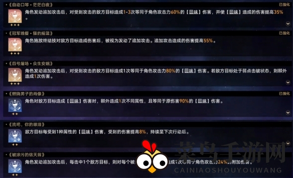 《崩坏：星穹铁道》黄金与机械难题12欢愉攻略