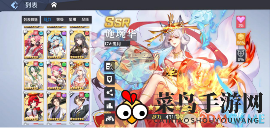 《妖怪名单之前世今生》白毛群攻流攻略解析