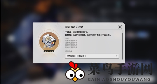 《崩坏：星穹铁道》加拉赫进阶指南