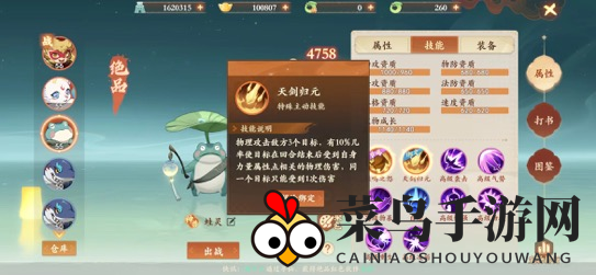 《封神幻想世界》宠物选择推荐