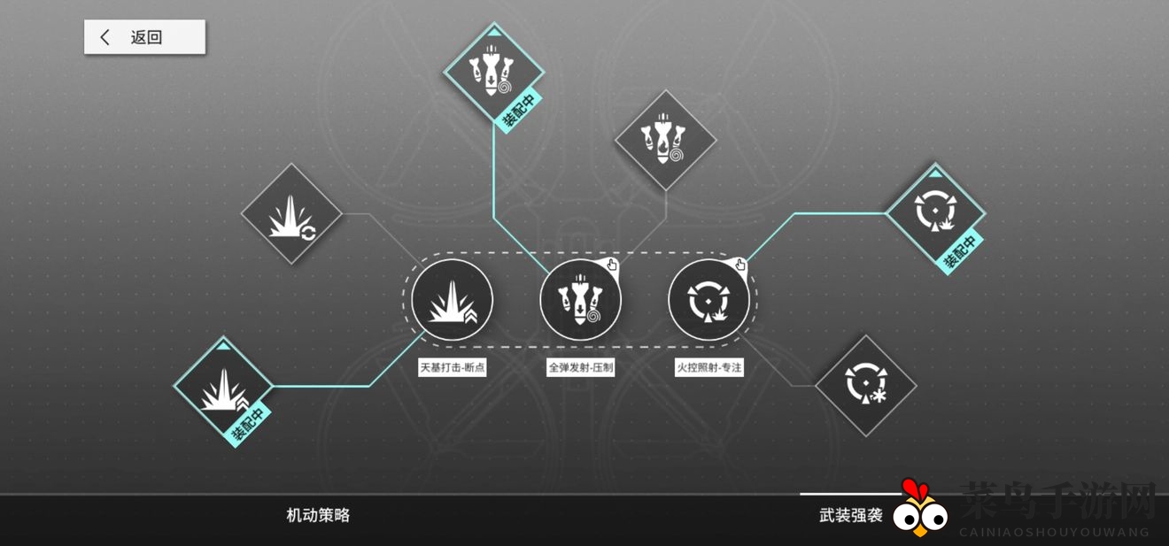 《少前：云图计划》前三章主线通关秘籍