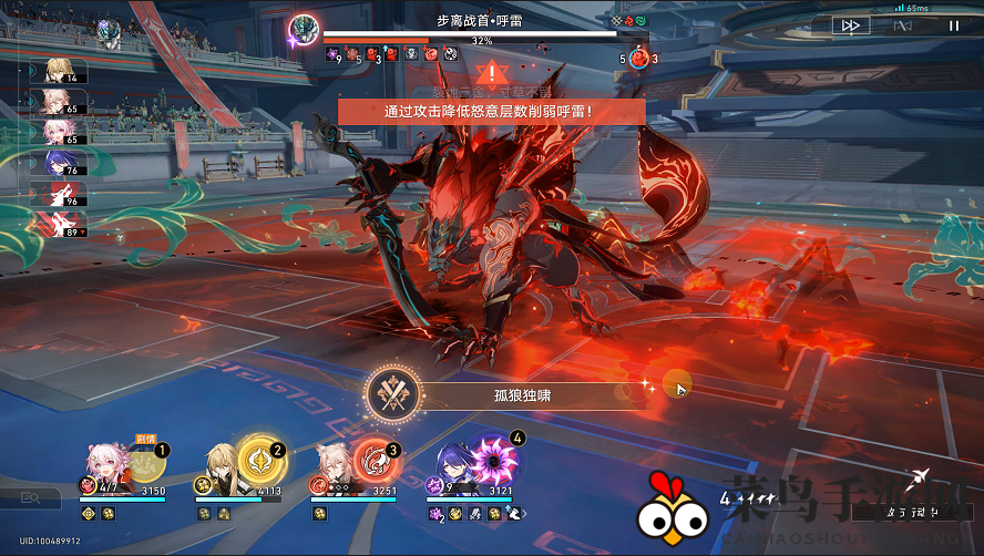 《崩坏：星穹铁道》孤狼独啸成就获取攻略