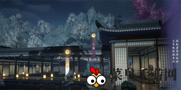 《射雕》吟咏志趣篇曲水流觞攻略