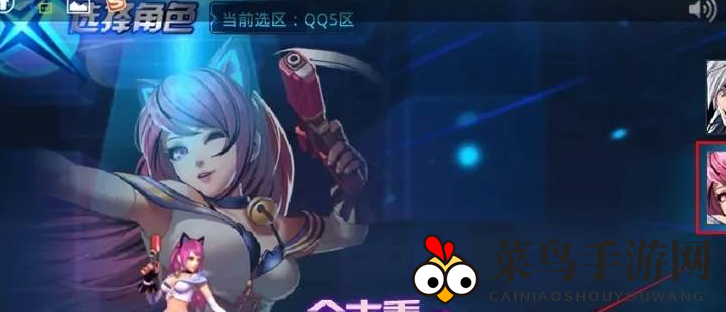 《天天炫斗》删除角色方法