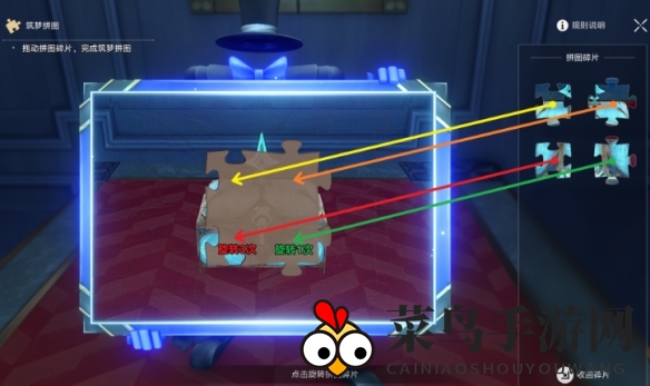 《崩坏：星穹铁道》任务屠场流程攻略