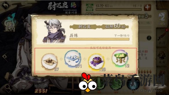 《天地劫：幽城再临》英灵位阶提升攻略