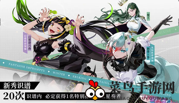 《宿命回响》调调测试福利大揭秘