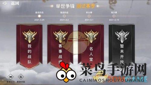 《天谕手游》举世争锋活动介绍