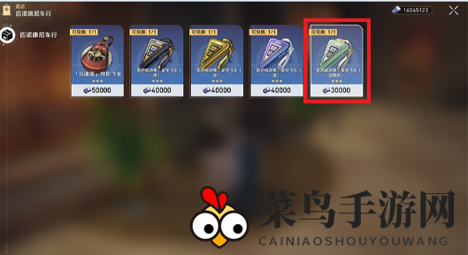 《崩坏：星穹铁道》我的爱车成就攻略一览