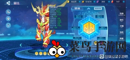 《奥拉星手游》乾坤装备链接推荐