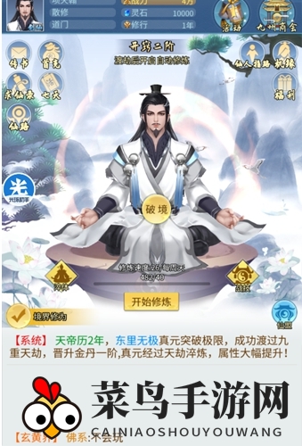 《光环助手》封神传奇加速方法解析