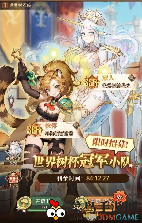 《异世界慢生活》世界树杯活动世界树召唤