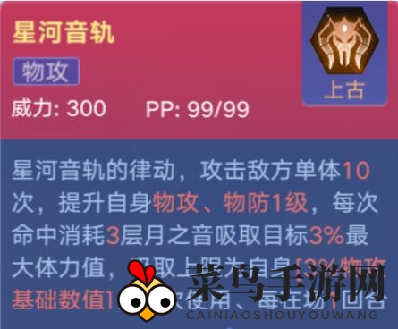 《奥拉星手游》望舒逆元技能强度解析