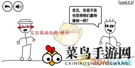 《奇妙探险》第五章节第三小节攻略