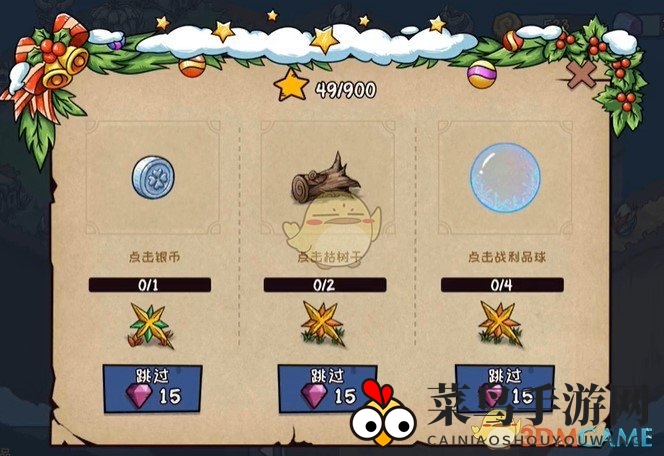 《宠兽萌消》第21关通关攻略