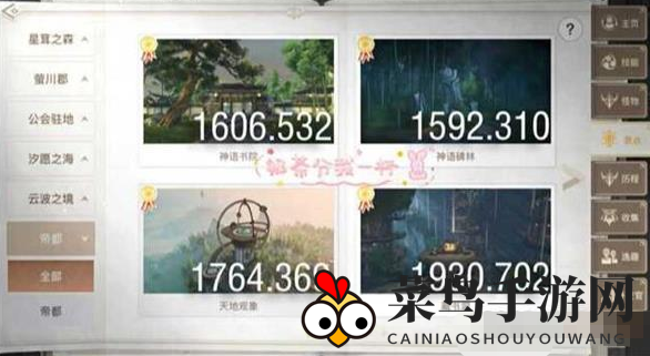 《天谕手游》与光同行地标坐标分享