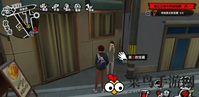 《女神异闻录：夜幕魅影》茶太的宝藏其一攻略一览