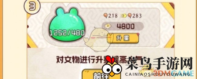 《奇趣博物馆》人气等级提升攻略