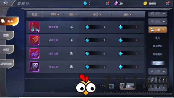 《奇迹MU：觉醒》交易行与战盟拍卖交易策略