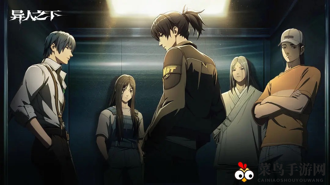 《异人之下》测试资格获取攻略