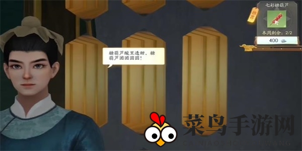 《射雕》红尘戏不虞之隙成就攻略