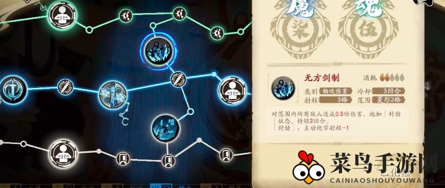 《天地劫：幽城再临》殷无邪五内功法优化推荐