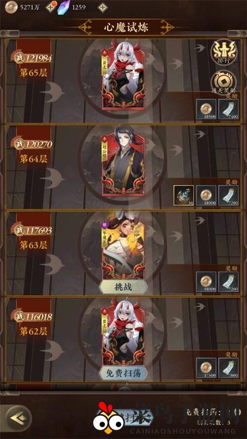 《太初行》心魔试炼玩法攻略