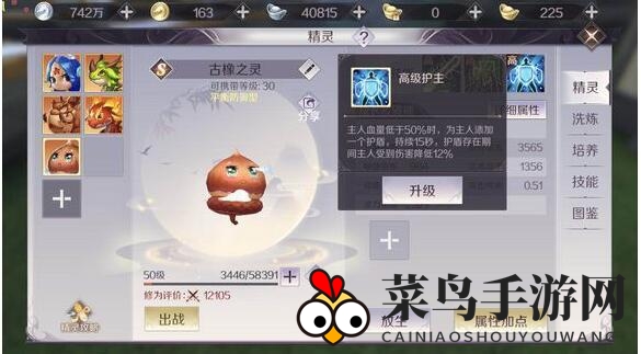 《完美世界》古橡之灵技能秘籍曝光：PVP晕眩连击，PVE加速技能，解锁最强战斗力！