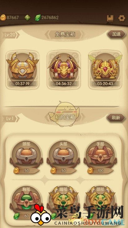 《宝箱与勇士》刷晶石攻略