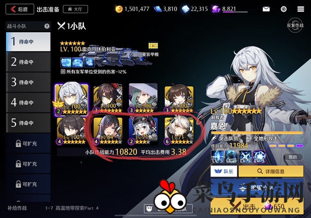 《异界事务所》补给作战1-7通关攻略