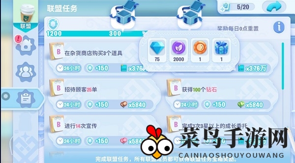 《开间小店》钻石获取方法介绍