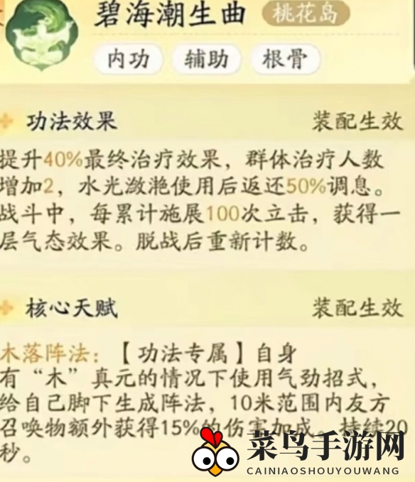 《射雕》碧海潮生曲获取攻略