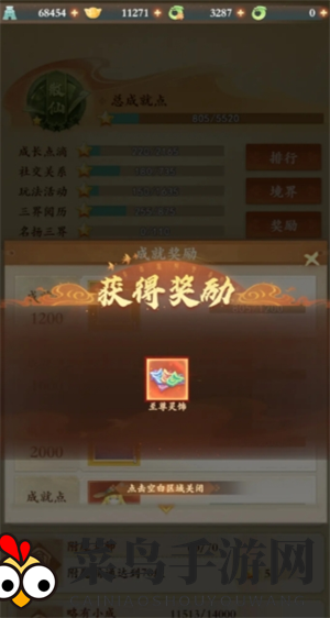 《封神幻想世界》零氪800成就速通攻略