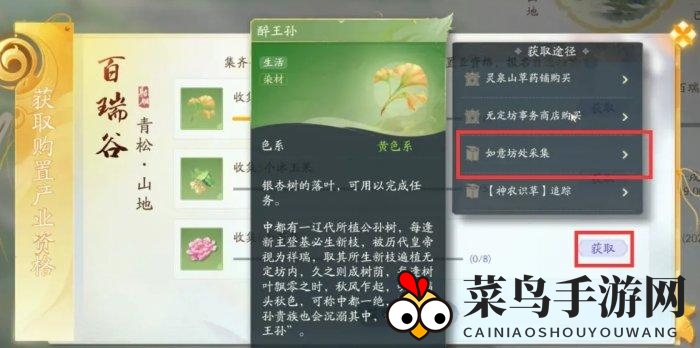 《射雕》买房技巧分享