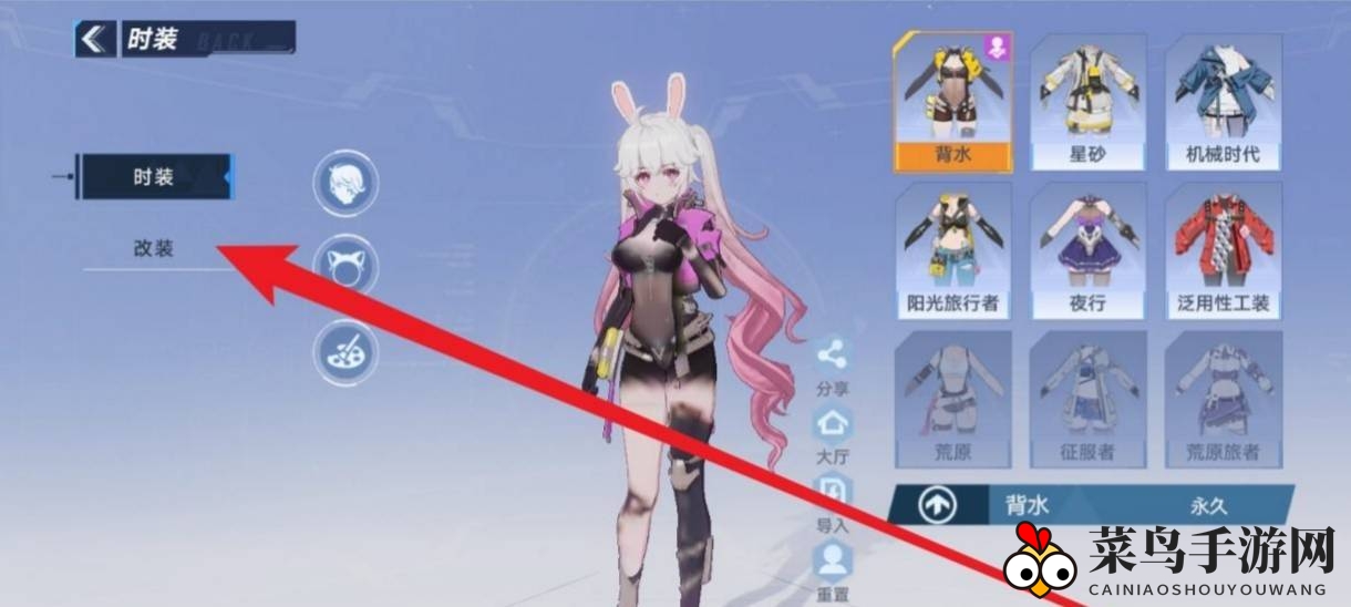 《幻塔》喷气背包更换皮肤方法介绍