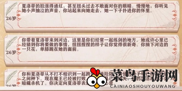 《异世轮回录》魔王城攻略