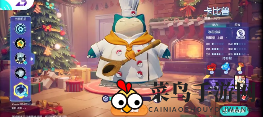 《宝可梦大集结》卡比兽装备搭配揭秘