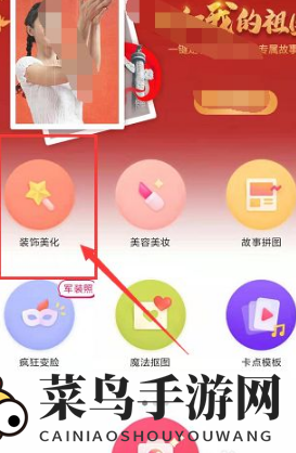 《天天p图》文字色彩变换教程