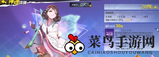 《奇门之上》蝶心技能效能解析图