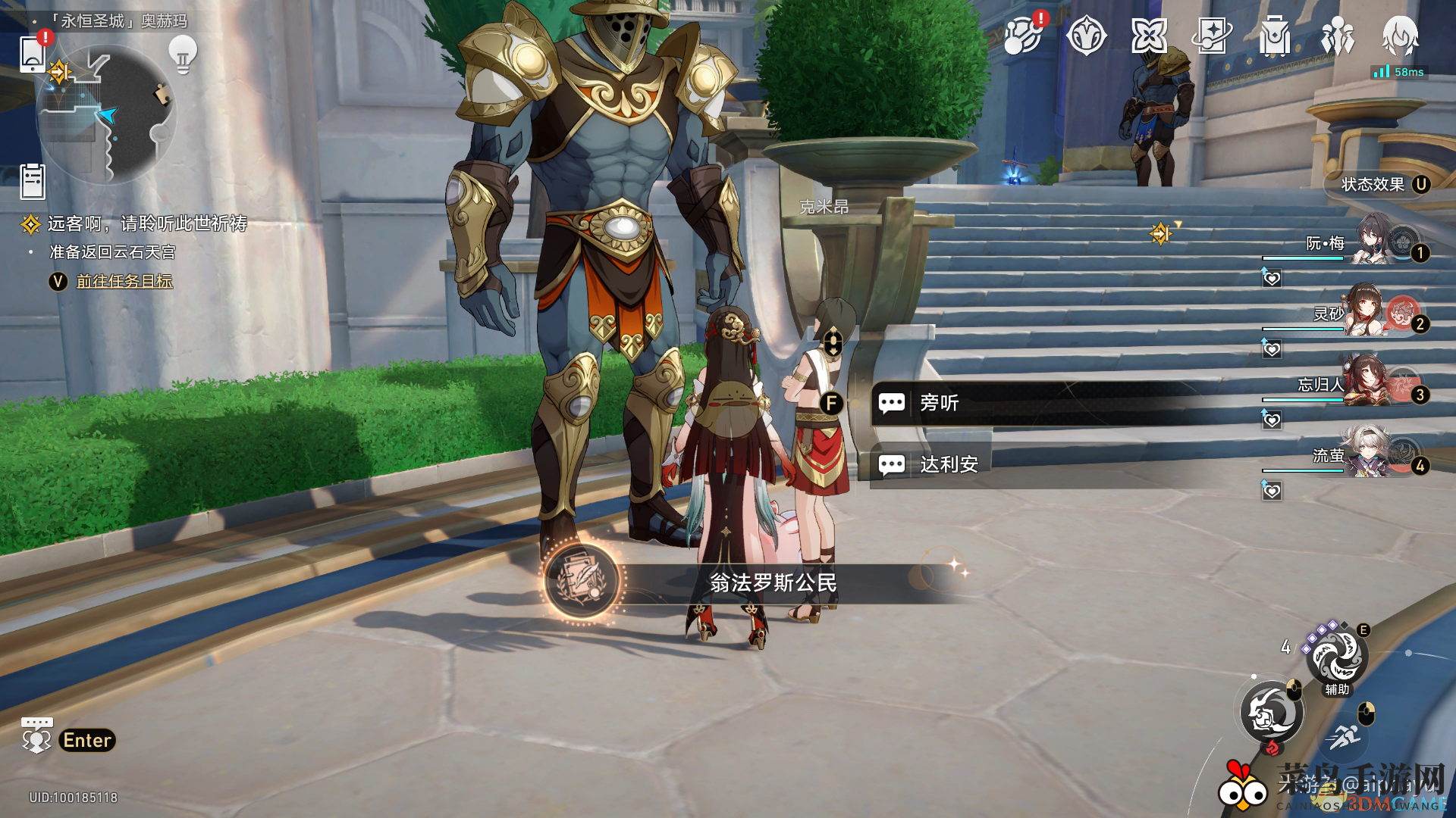 《崩坏星穹铁道》3.0翁法罗斯公民成就解锁方法